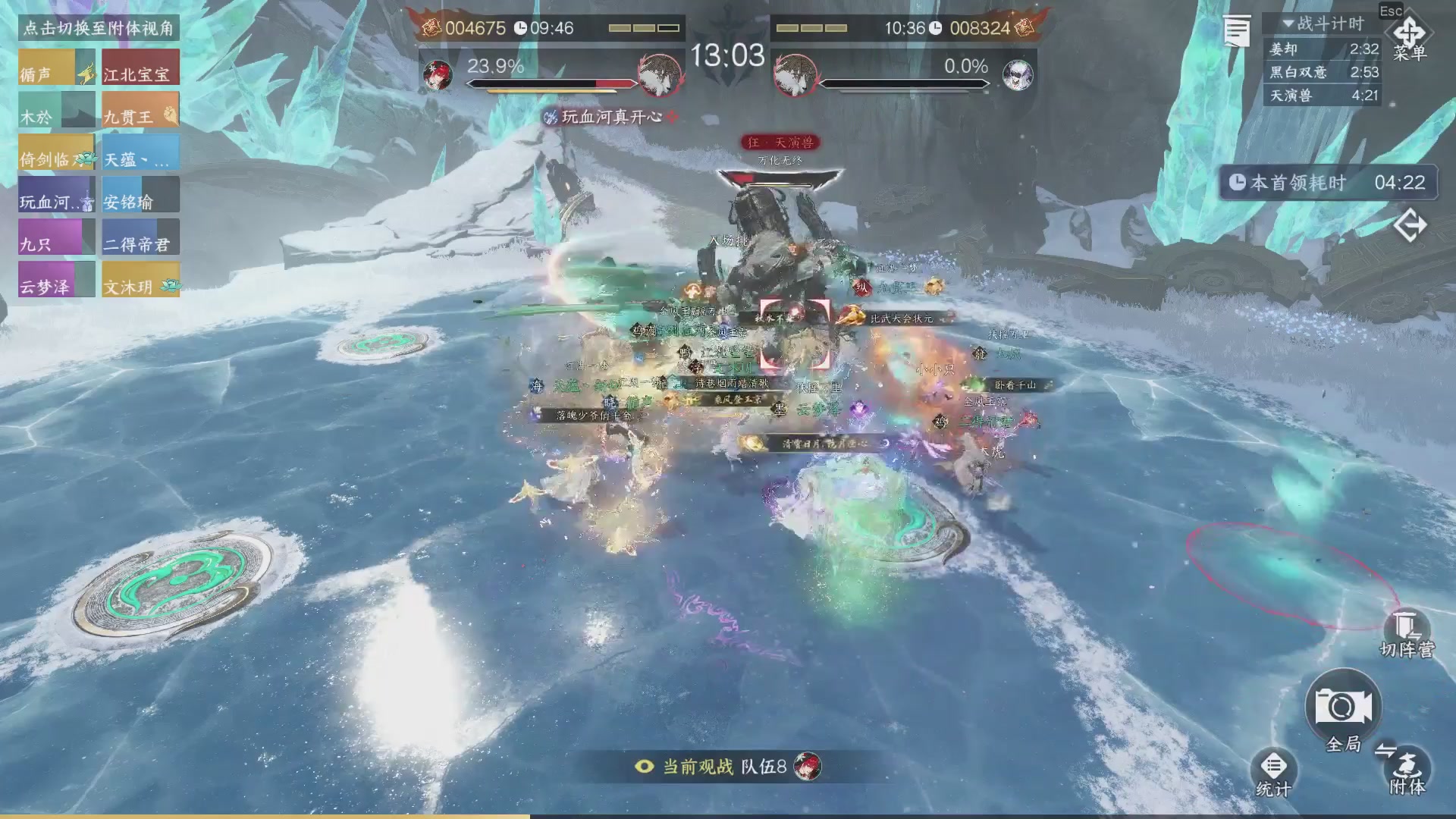 【重播】《逆水寒》手游 寒锋杯