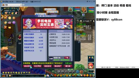 全服接大小鬼日常