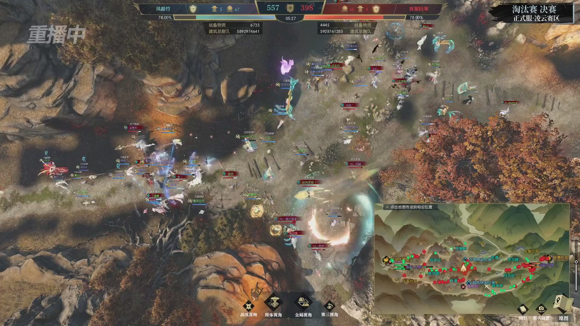 【重播】逆水寒正式服第十九届诸神之战Day3