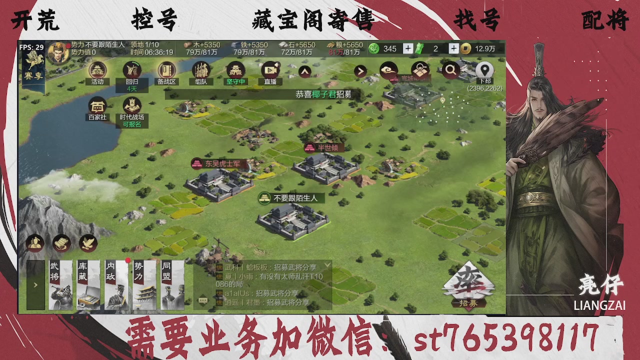 全网最低价，接开荒，夜控，找号，寄售