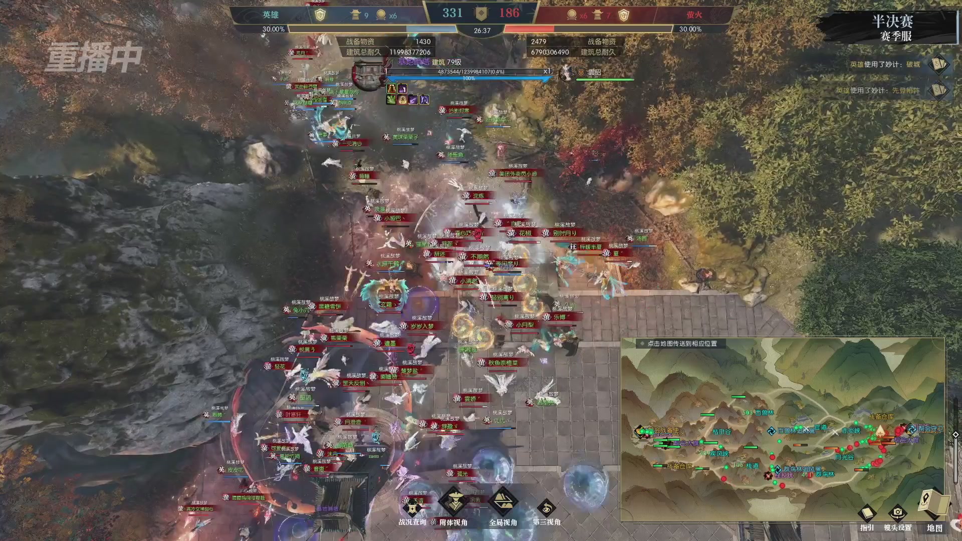 【重播】逆水寒赛季服第七届诸神之战Day3