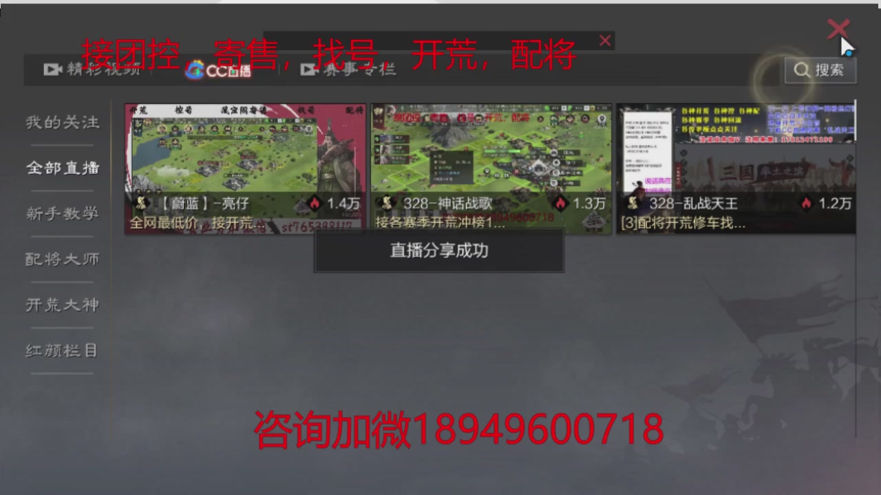 接各赛季开荒冲榜1配将修车