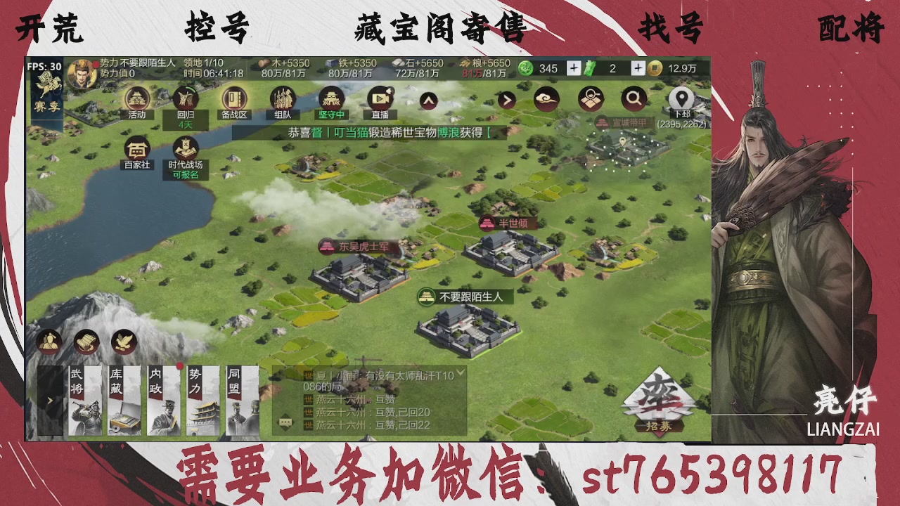 全网最低价，接开荒，夜控，找号，寄售