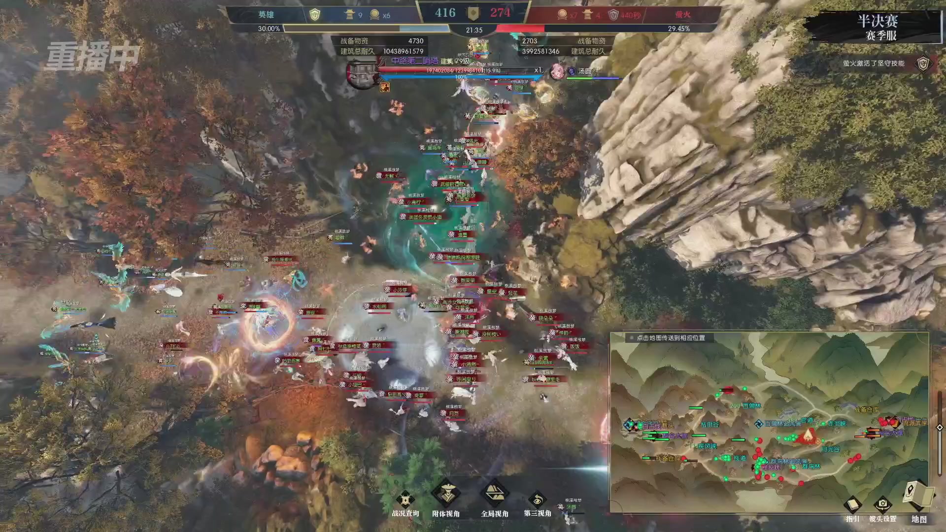 【重播】逆水寒赛季服第七届诸神之战Day3