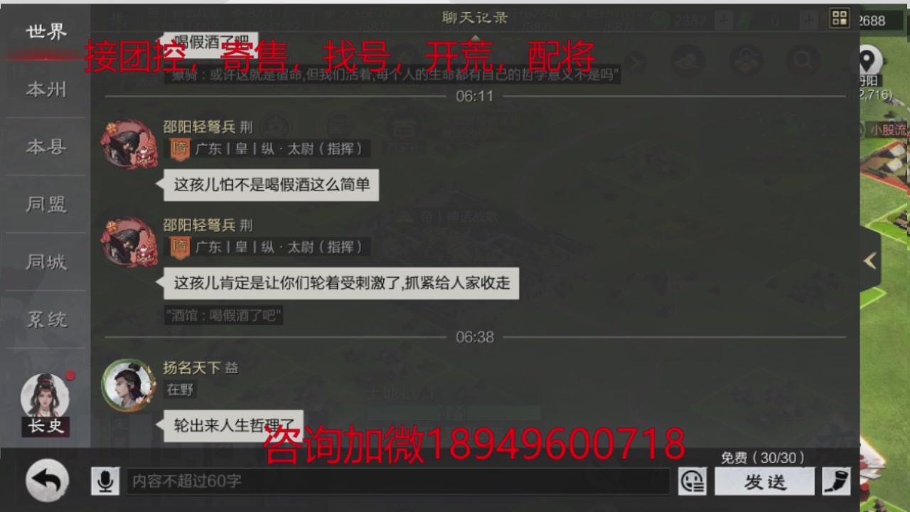 接各赛季开荒冲榜1配将修车