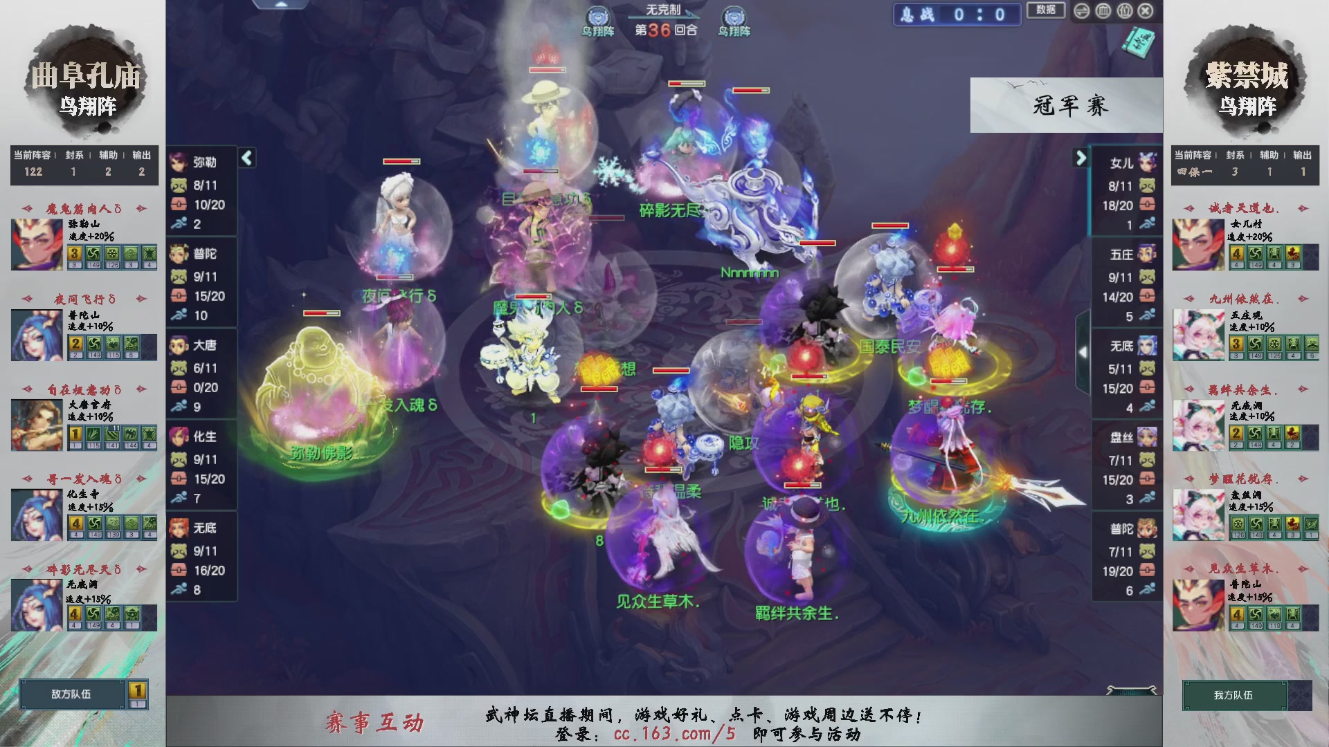 【重播】第236届武神坛-淘汰赛