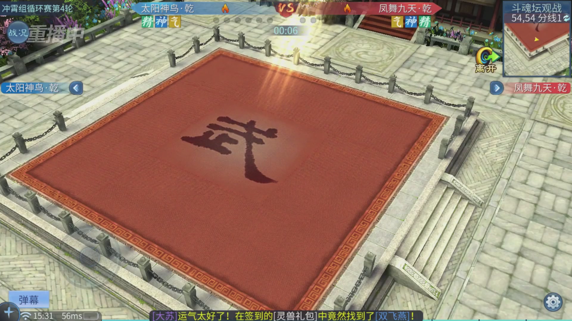 【重播】第二十七届太一斗魂坛跨服循环赛