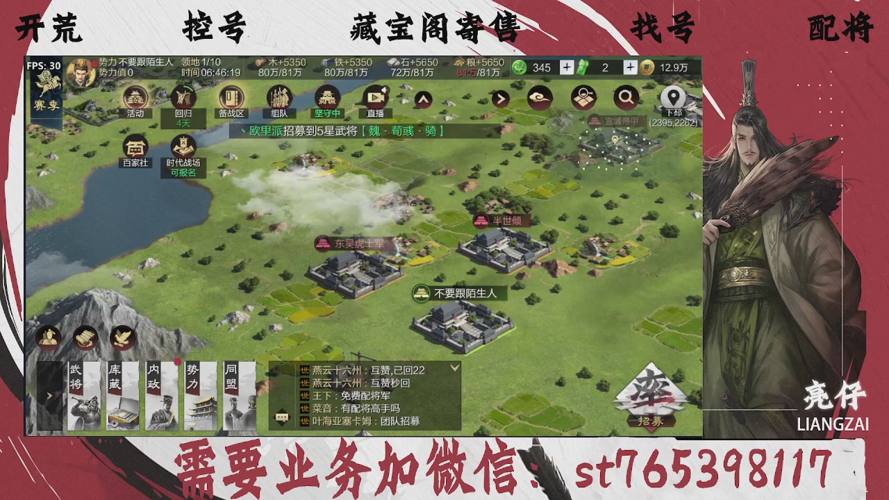 全网最低价，接开荒，夜控，找号，寄售