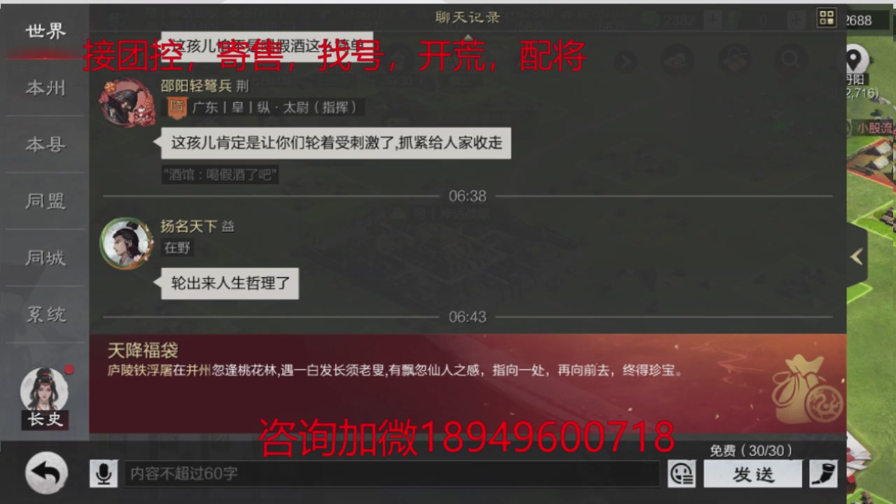 接各赛季开荒冲榜1配将修车