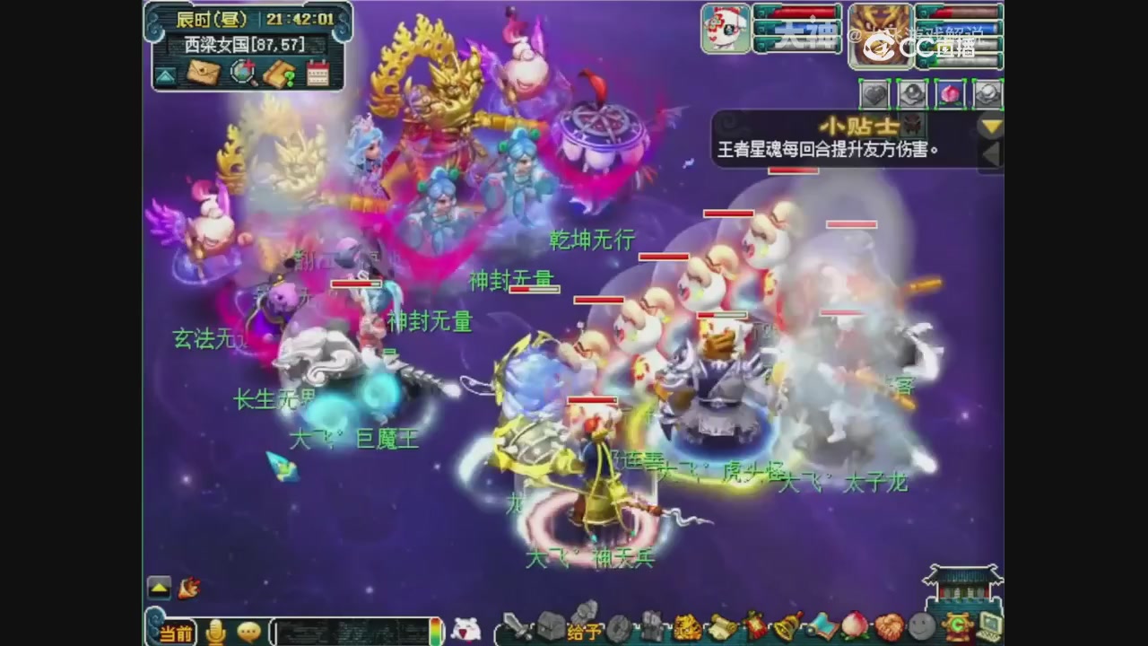 【梦幻轮播】大飞精彩内容