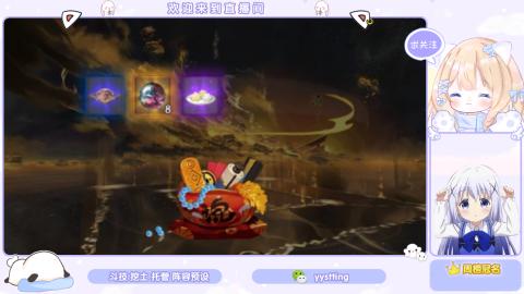 接托管 预设 超鬼王