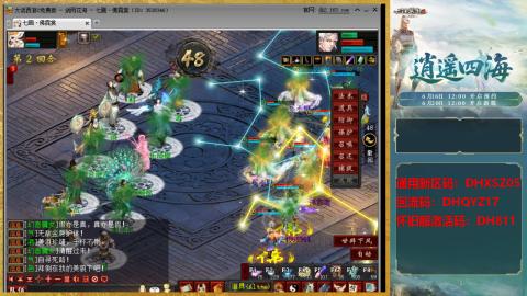 新区激活码：DHXSZ05