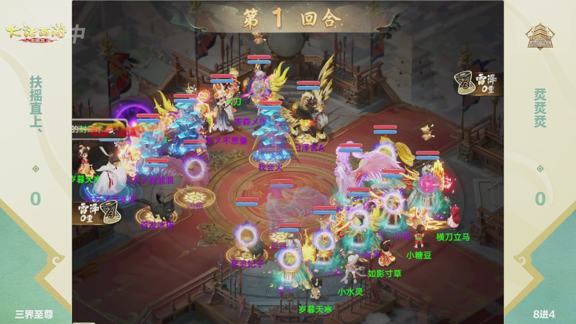 2026超级联赛春季赛