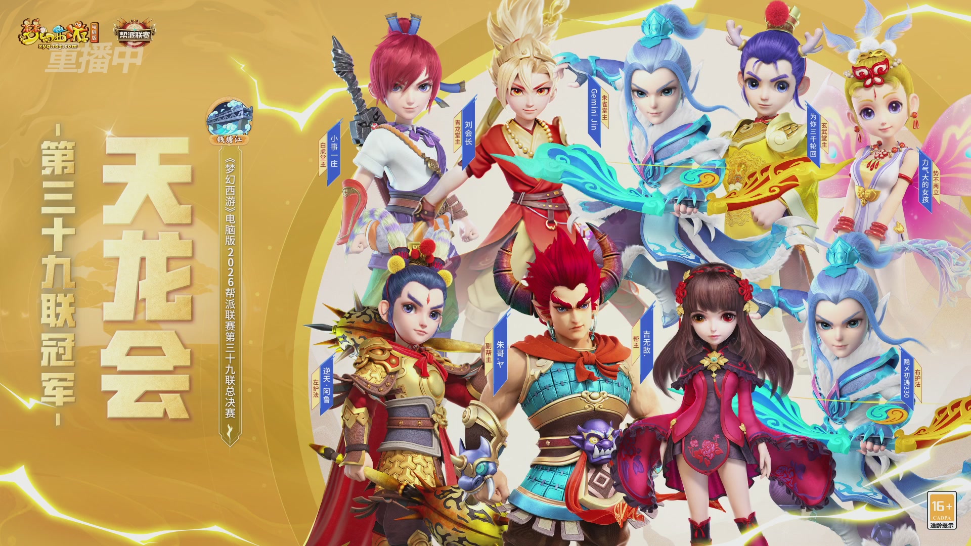 【重播】第39联帮派联赛-夺旗模式