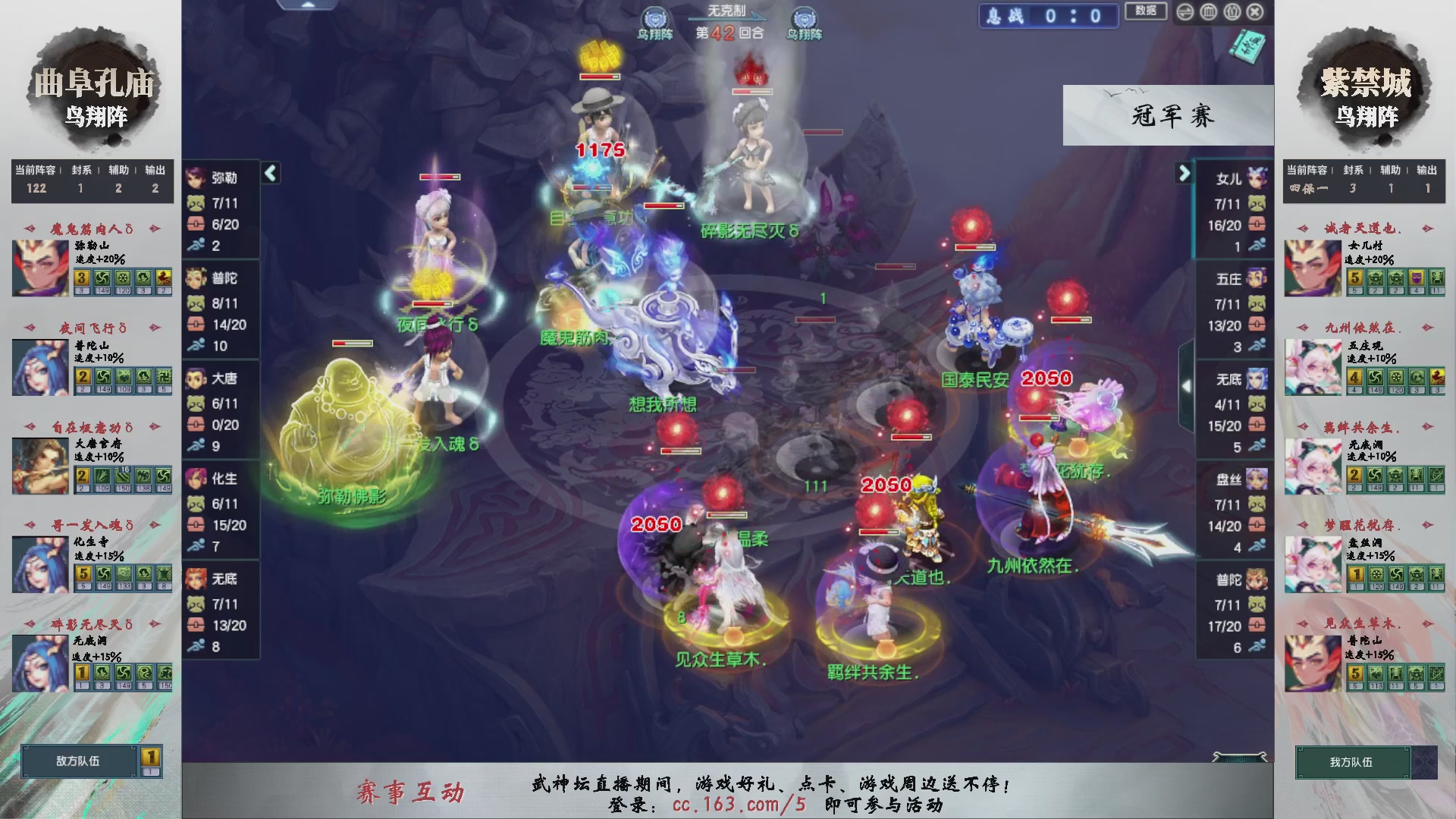 【重播】第236届武神坛-淘汰赛