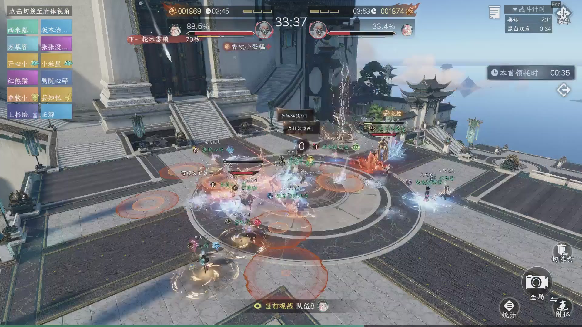 【重播】《逆水寒》手游 寒锋杯