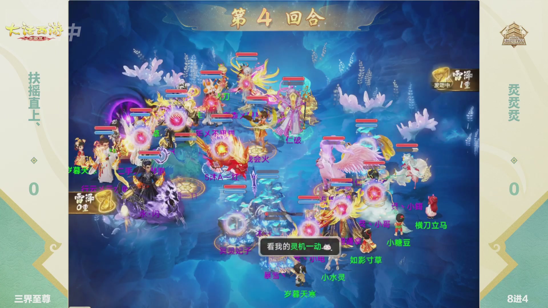 2026超级联赛春季赛