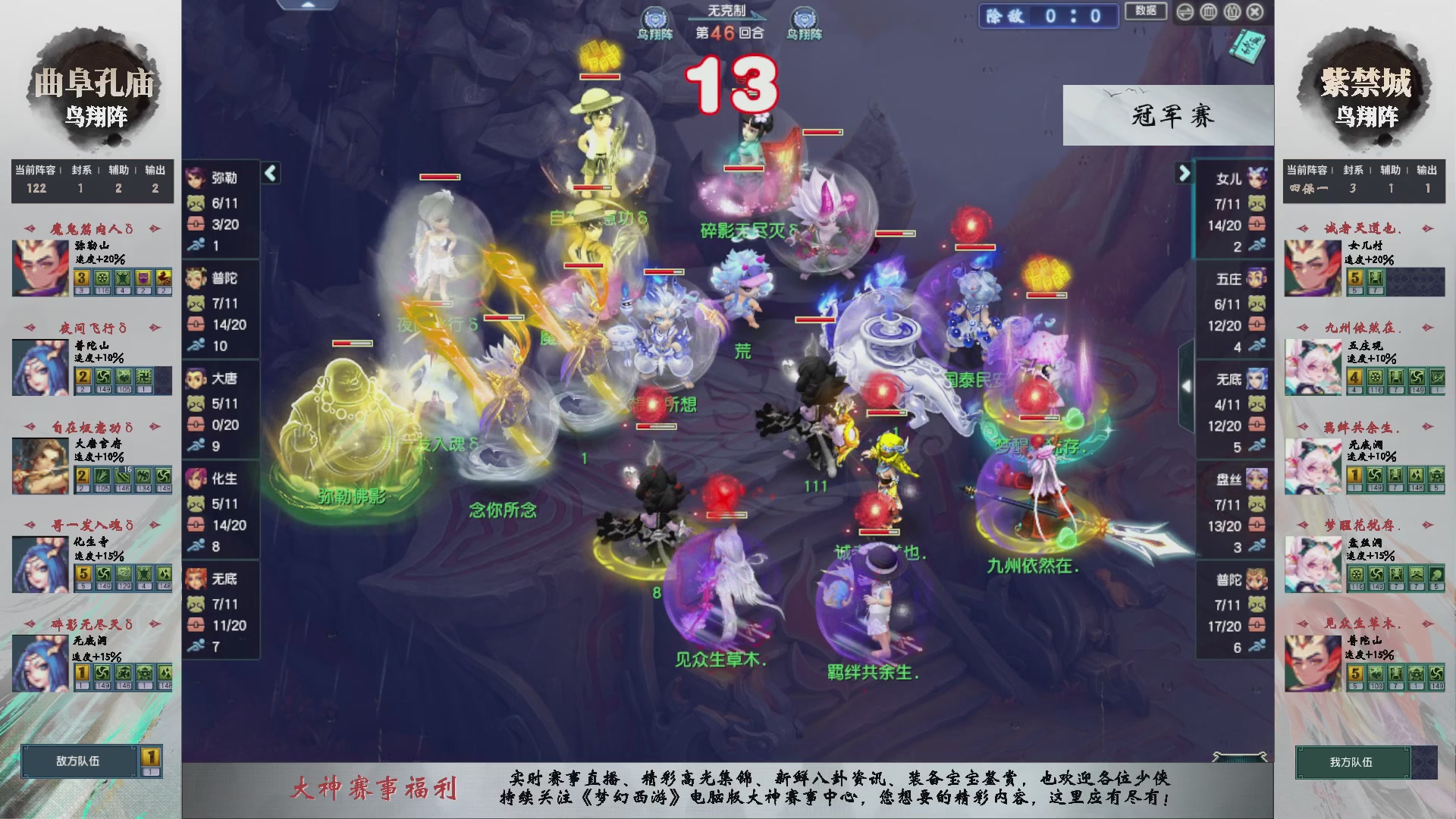 【重播】第236届武神坛-淘汰赛