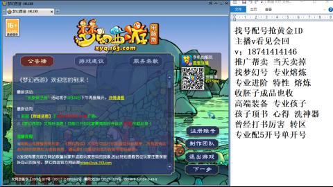 找号帮卖推广进阶抢黄金ID