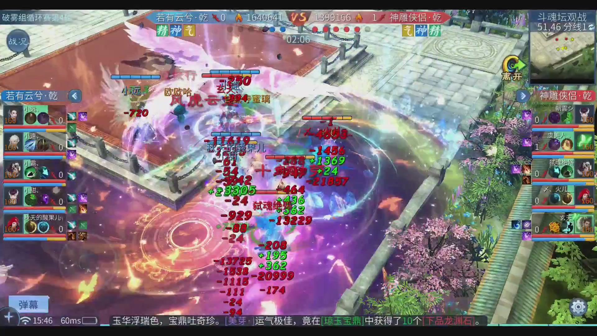 【重播】第二十七届太一斗魂坛跨服循环赛