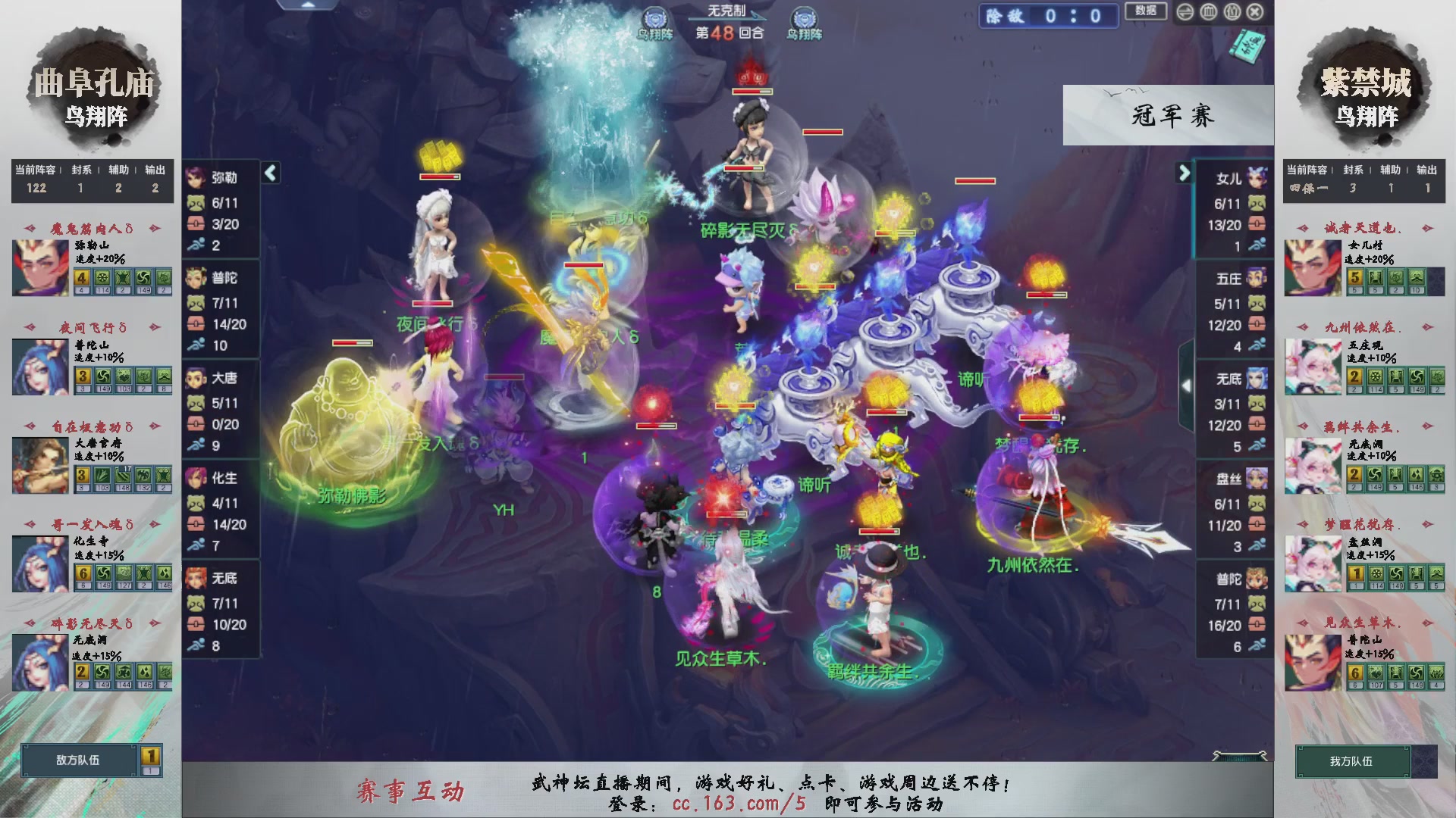 【重播】第236届武神坛-淘汰赛