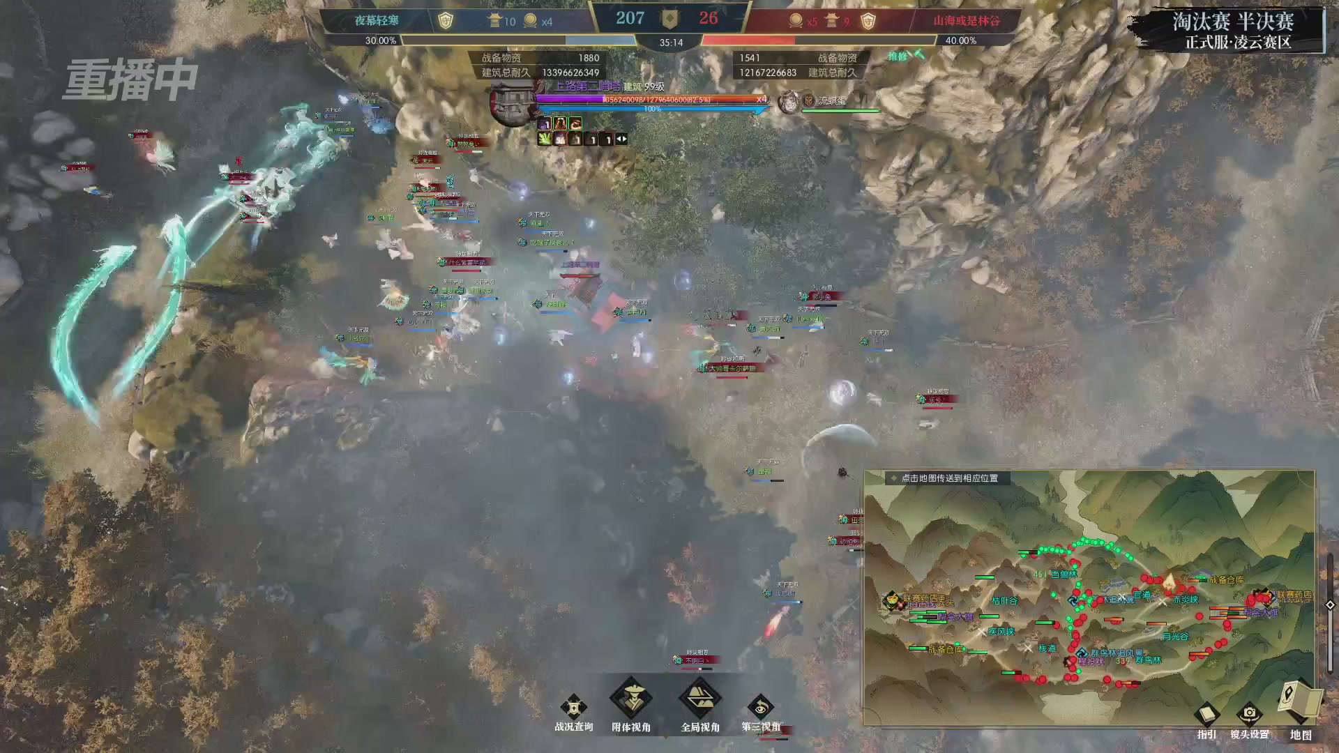 【重播】逆水寒正式服第十九届诸神之战Day3