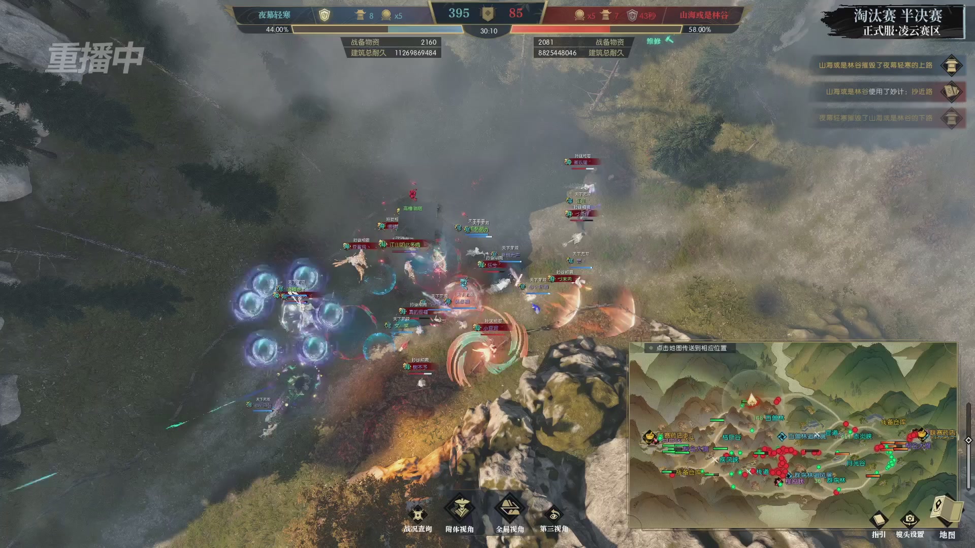 【重播】逆水寒正式服第十九届诸神之战Day3