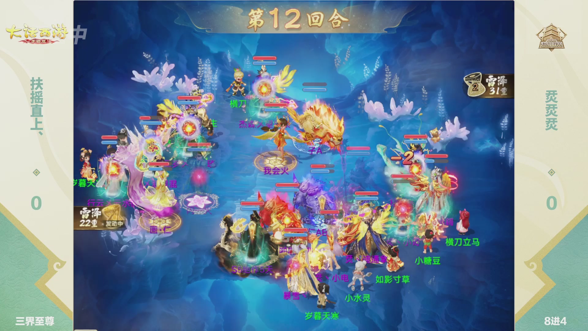 2026超级联赛春季赛