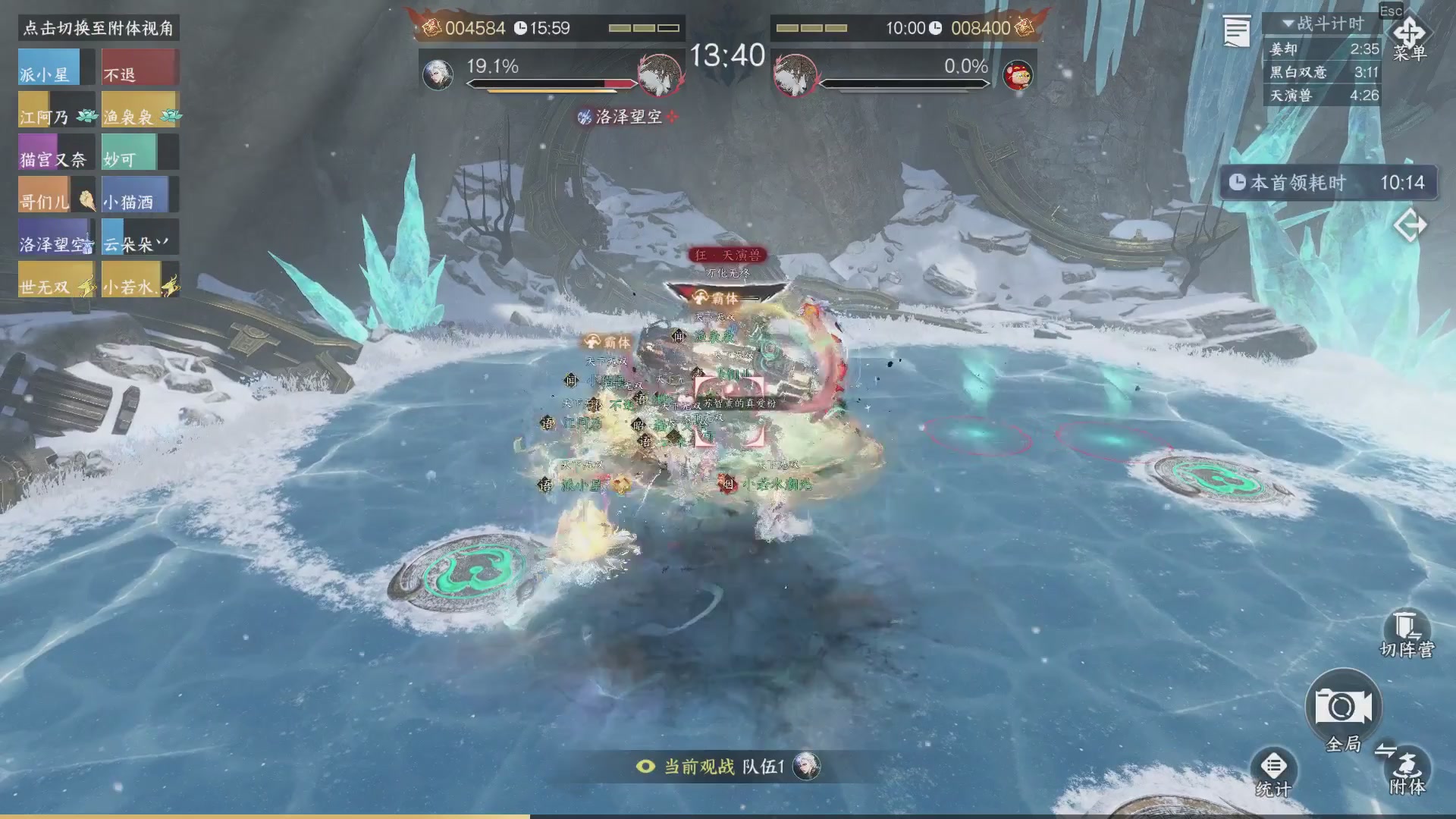 【重播】《逆水寒》手游 寒锋杯