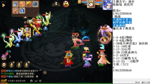 轻享服蜃境九转剑会天命之奕