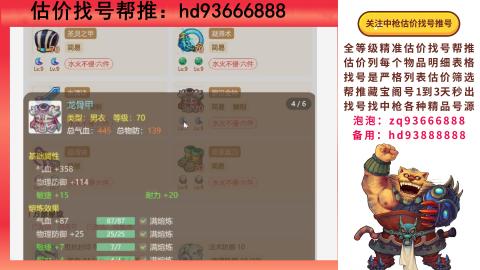 第一估价找号帮推  物价把控师让你买卖无