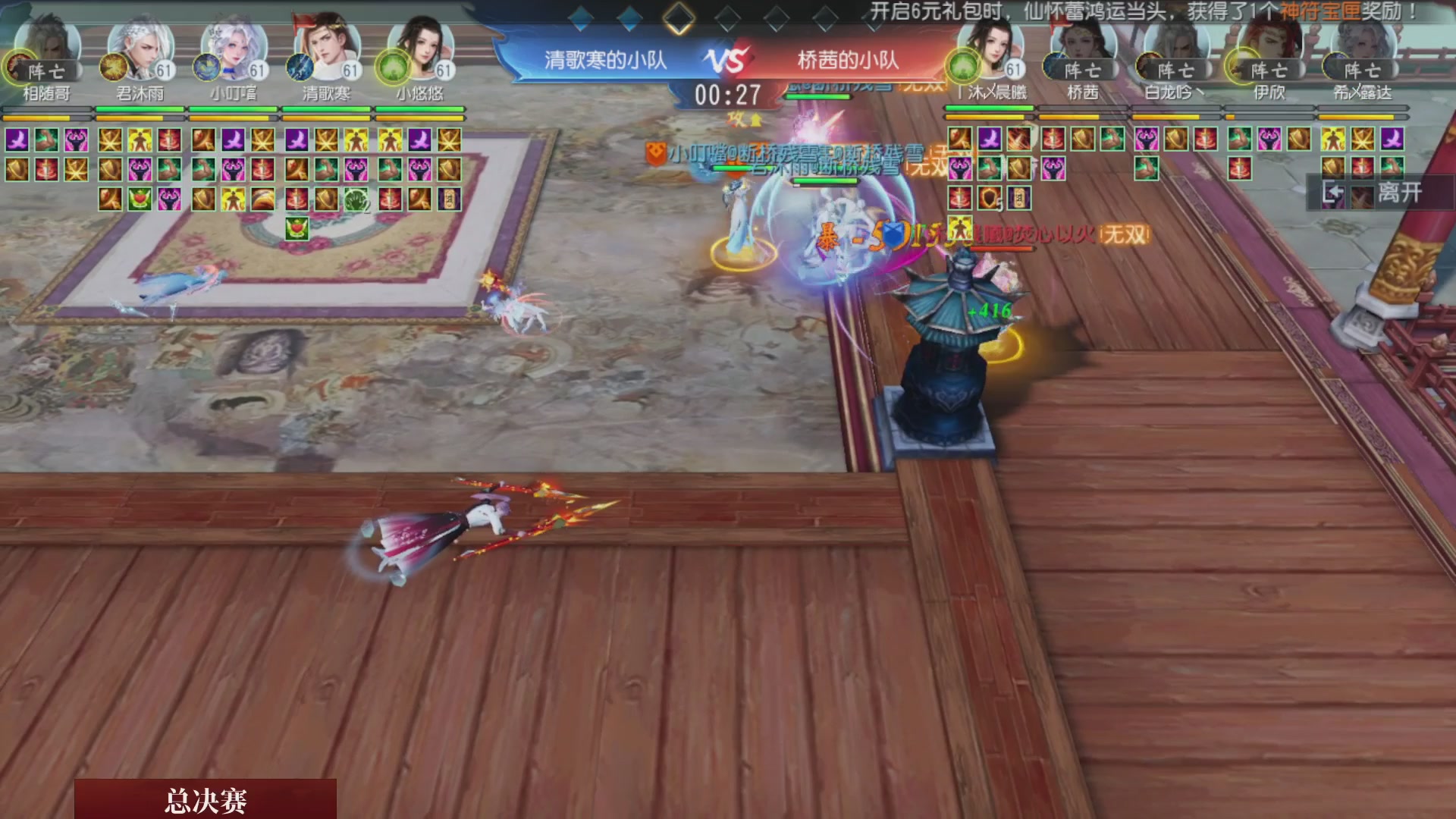 【重播】《大唐无双手游》2025天下英雄汇