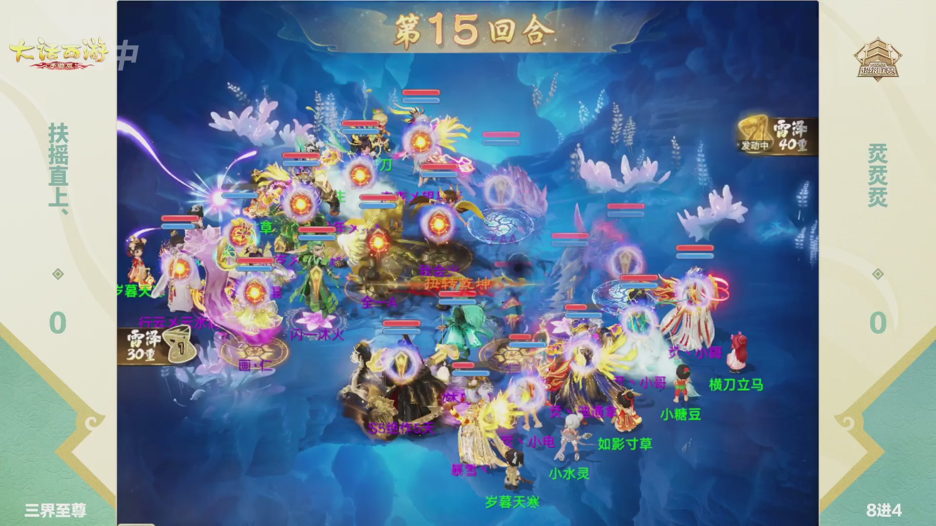 2026超级联赛春季赛