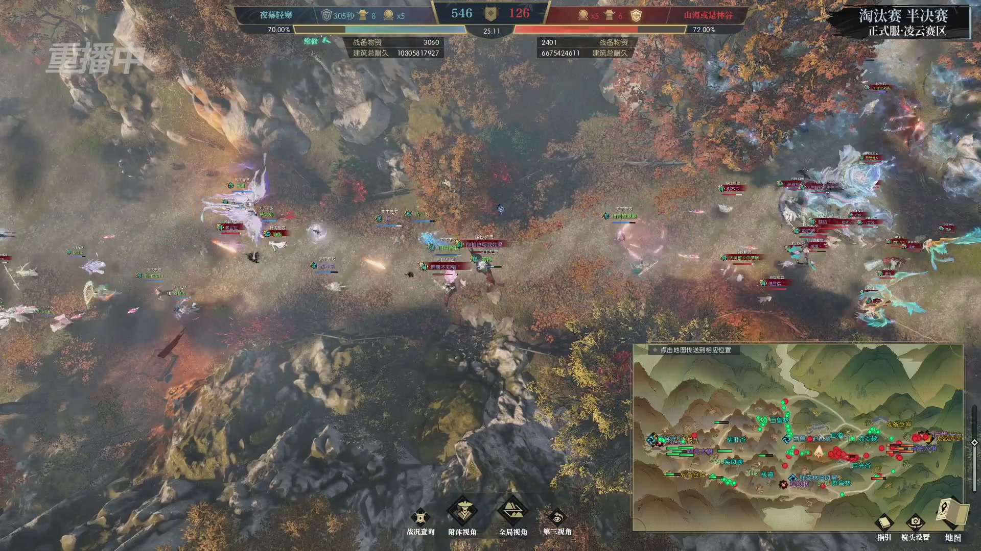 【重播】逆水寒正式服第十九届诸神之战Day3