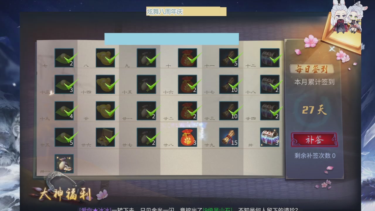 炫舞八周年！！最喜欢看那谁挨揍哈哈哈~