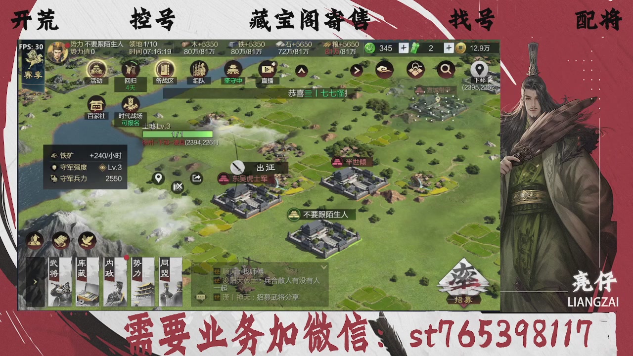 全网最低价，接开荒，夜控，找号，寄售