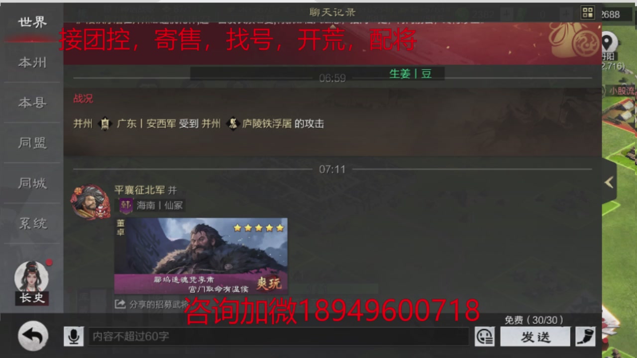 接各赛季开荒冲榜1配将修车