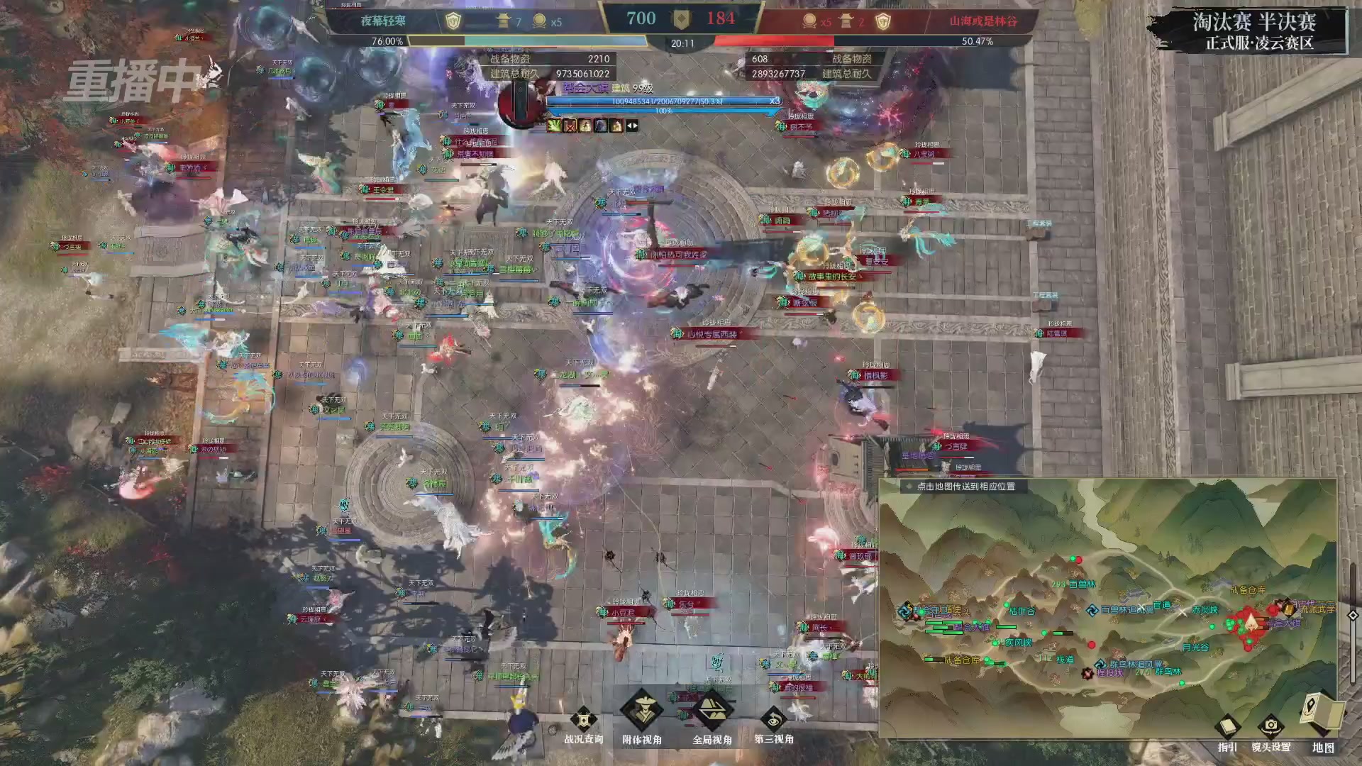 【重播】逆水寒正式服第十九届诸神之战Day3