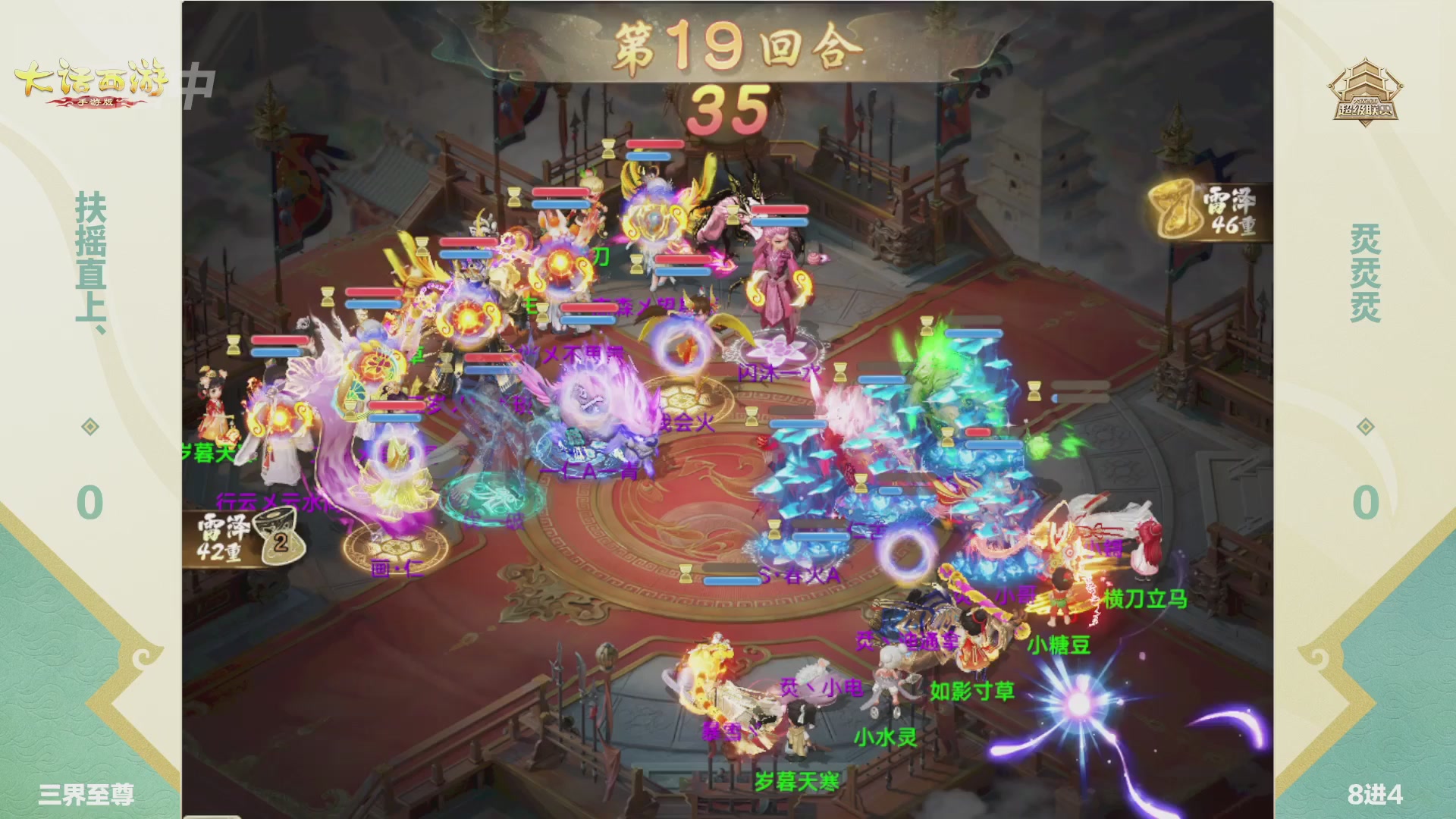 2026超级联赛春季赛