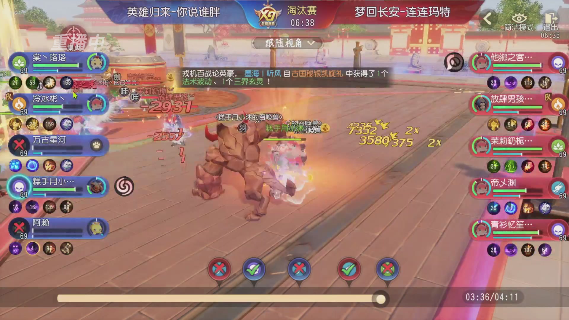 【重播】第三十八届群雄逐鹿跨服精英赛