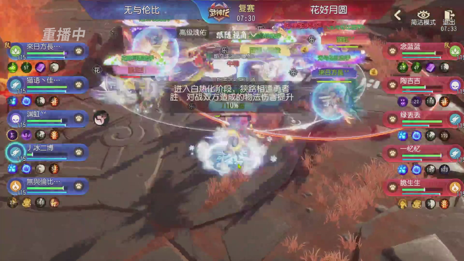 【重播】第60届武神坛