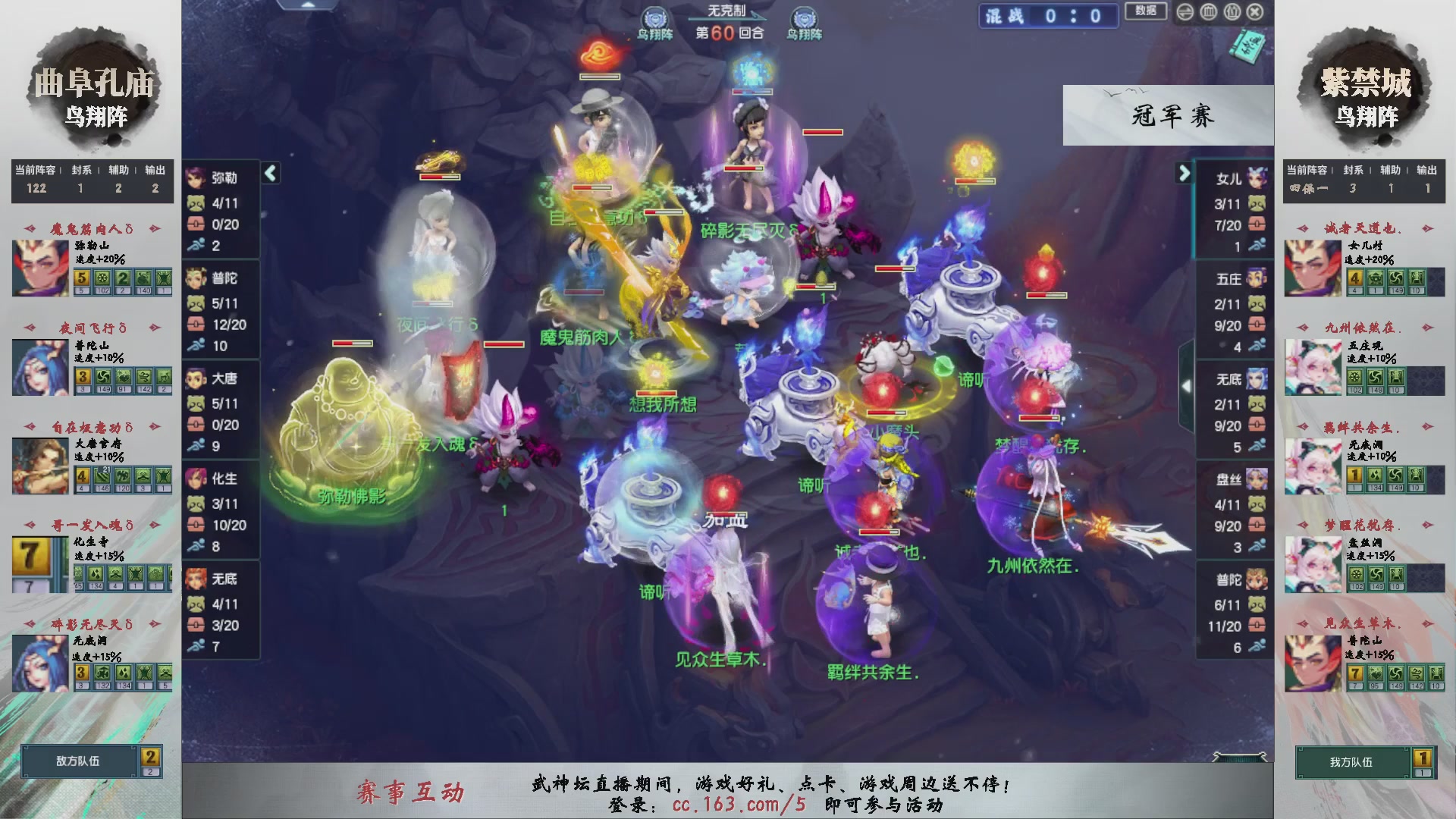 【重播】第236届武神坛-淘汰赛