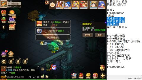 轻享服蜃境九转剑会天命之奕