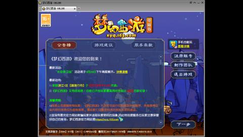 头可断血可流老子是你可遇不可求