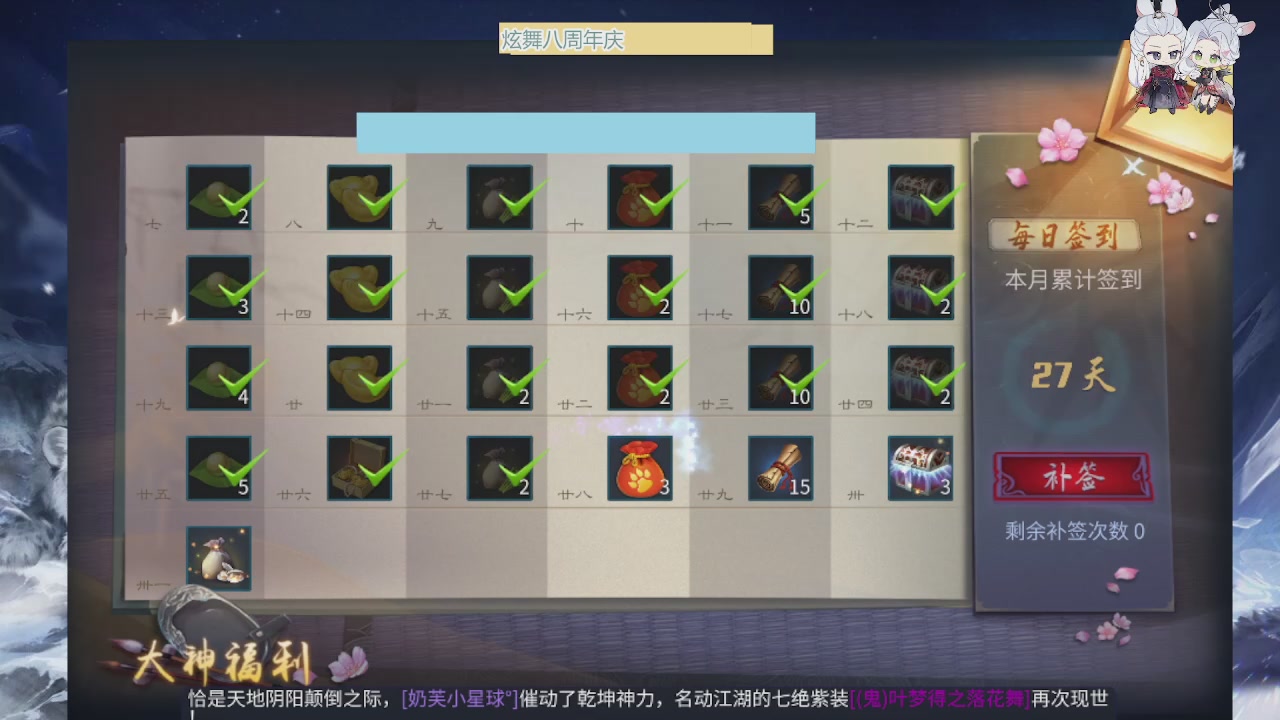 炫舞八周年！！最喜欢看那谁挨揍哈哈哈~