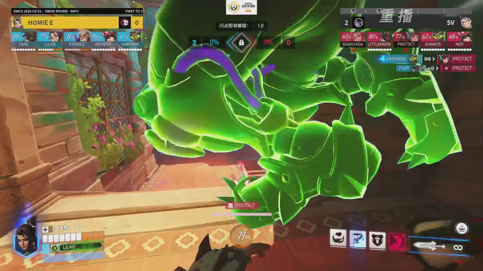 【重播】2026OWCS S1常规赛 D3