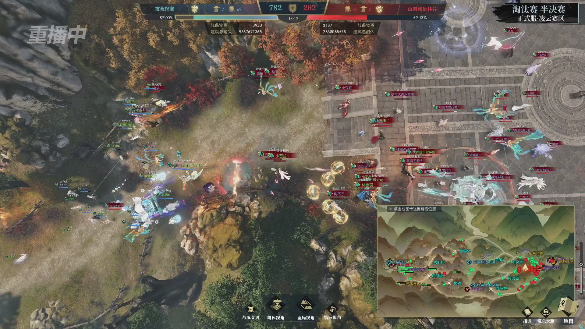 【重播】逆水寒正式服第十九届诸神之战Day3