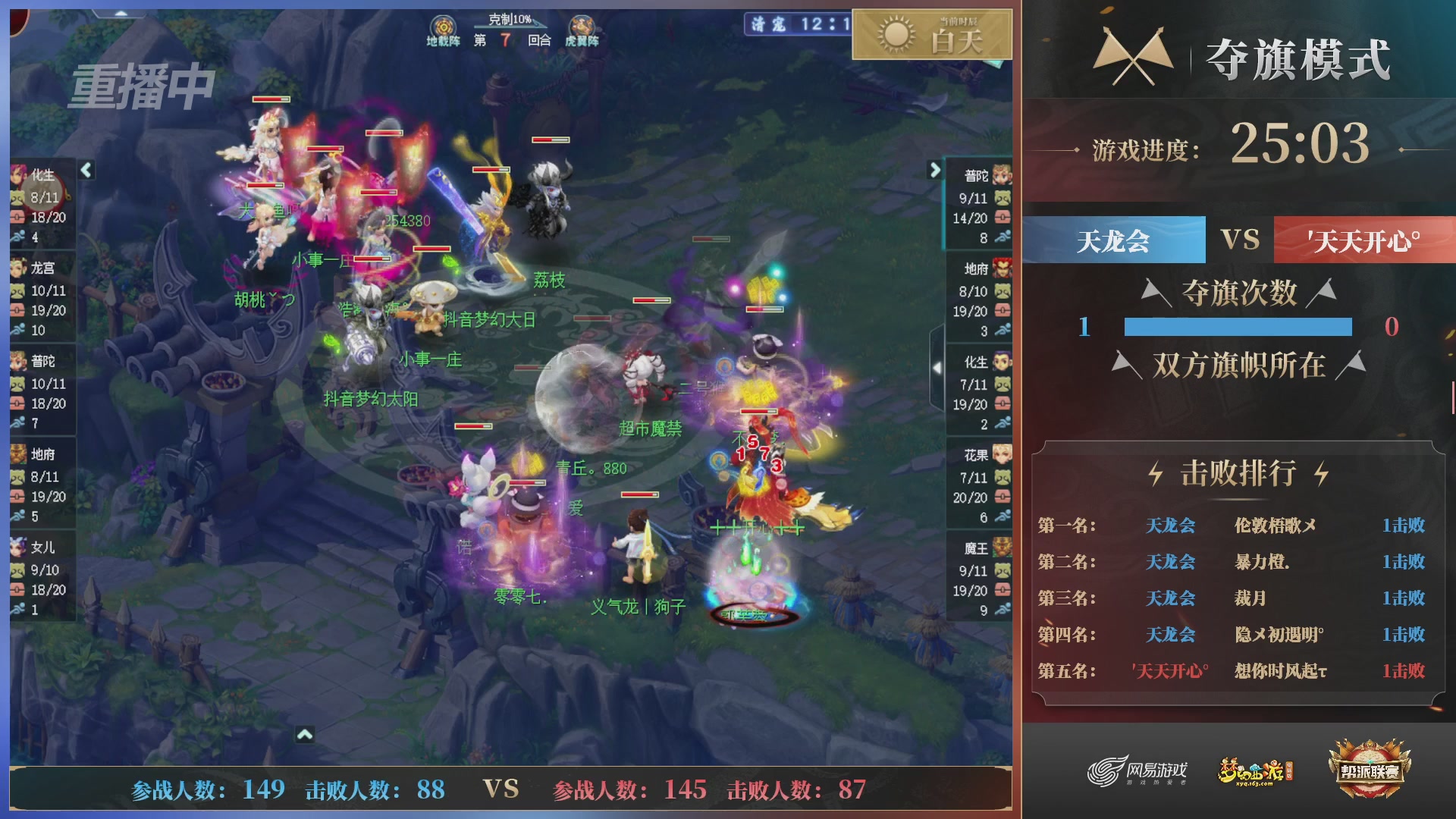 【重播】第39联帮派联赛-夺旗模式