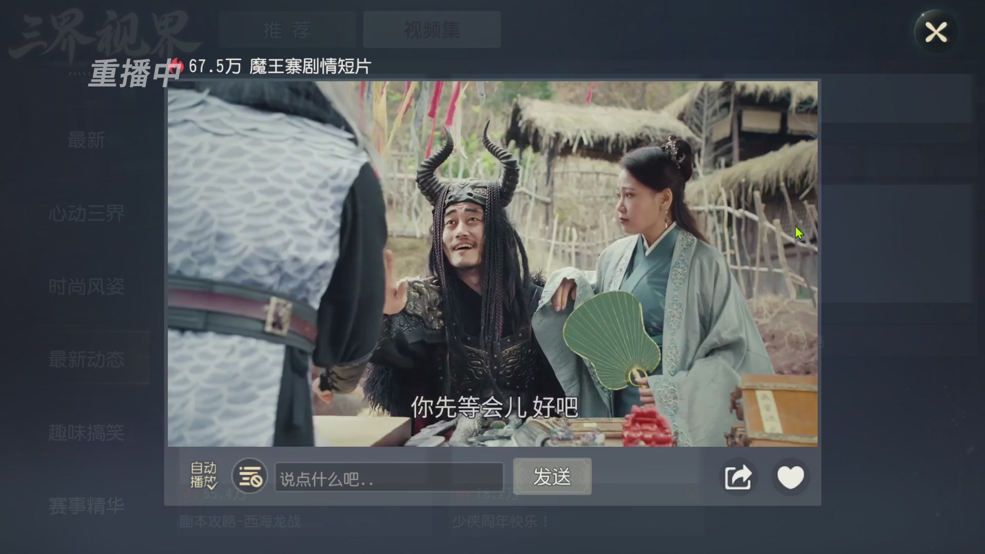 【重播】第60届武神坛