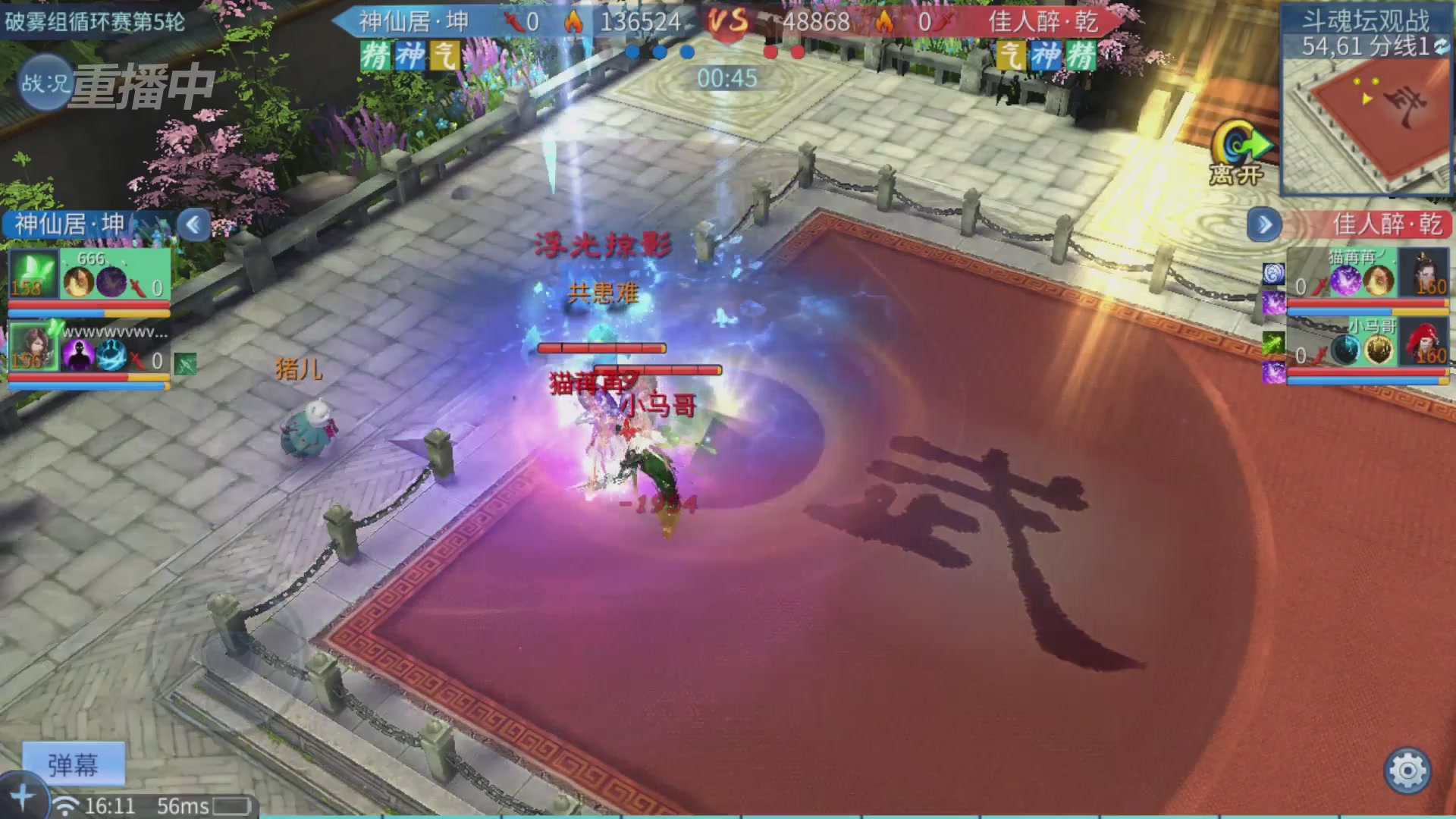 【重播】第二十七届太一斗魂坛跨服循环赛